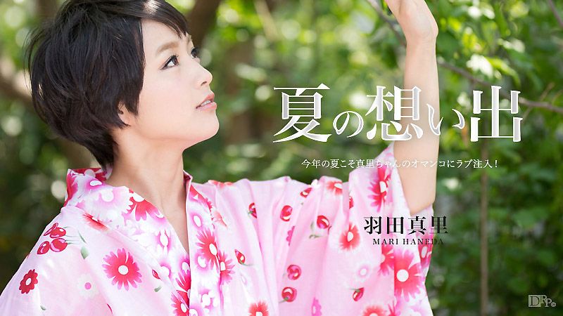 夏日回忆 Vol.10 羽田真里