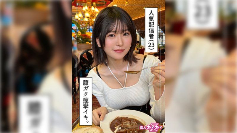 あすみ(23)素人ホイホイZ・素人・ドキュメンタリー・ハメ撮り・美少女・お姉さん・巨乳・美乳・くびれ・高身長・顔射