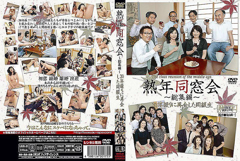 Reunion at Mature Age  Meet Ex-Classmates for First Time in 30 Years ～Digest ～