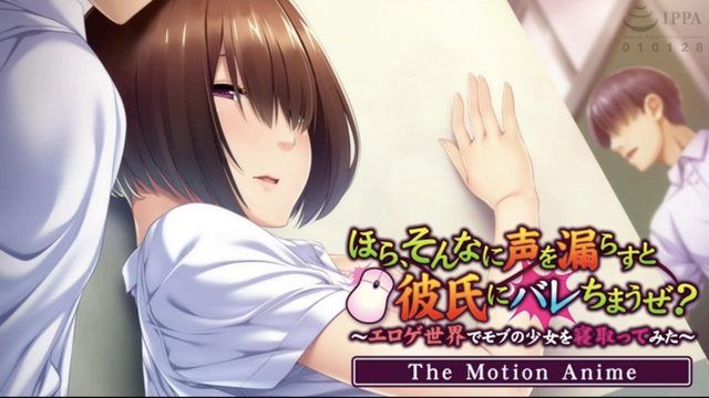 [WORLDPG ANIMATION] Hey,if you make that much noise,your boyfriend will find out,you know? ~I tried to sleep with a mob girl in the erotic game world~ The Motion Anime