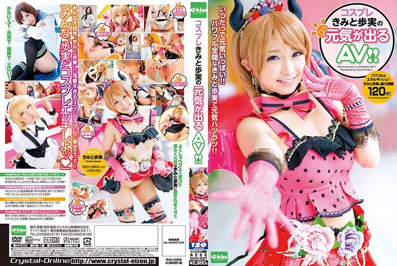 Cosplay Ayumi Kimito In An AV That Will Lift Your Spirits