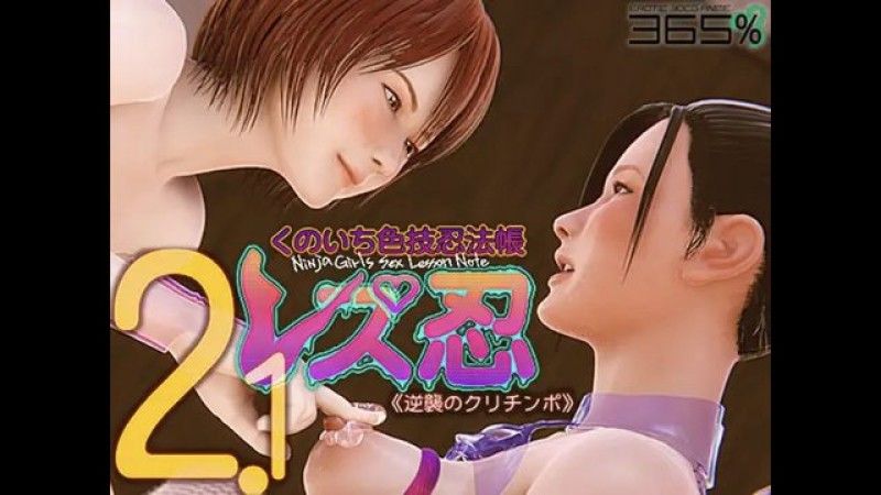 [365%] Lesbian Ninja Kunoichi Color Technique Ninpo Book 2.0 <Counterattack of the Clit Dick>