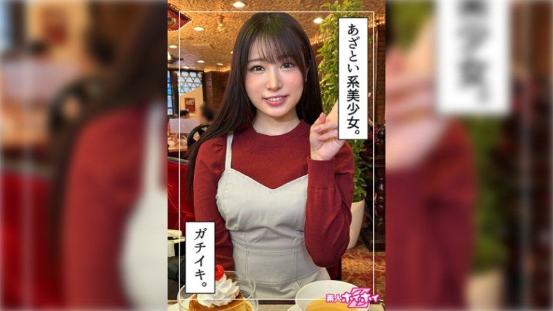 まいか(20)素人ホイホイZ・素人・ドキュメンタリー・ハメ撮り・美少女・黒髪・清楚・スレンダー・電マ・顔射