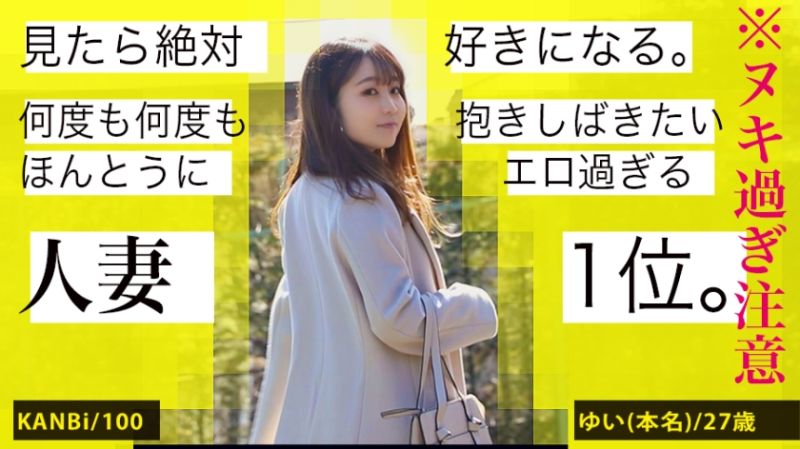 全国人妻えろ図鑑 人妻全国募集⇒出張ハメ撮り⇒ネット公開 旦那と旅行するための費用をAVで稼ぐ若妻参上！色白スベスベ肌にムチっとした尻が最高！普段はしないオモチャプレイに「ヤバい！ヤバい！」とイキまくる！！