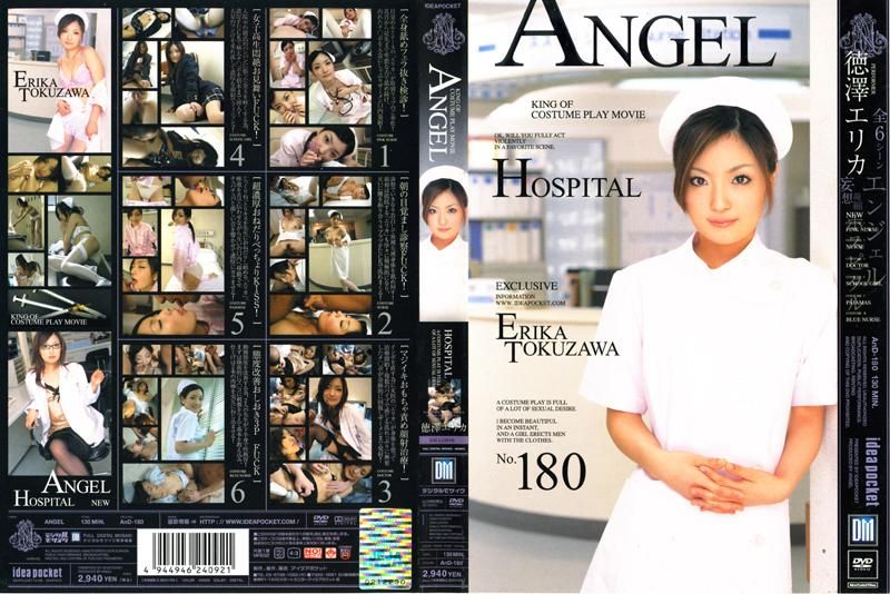 ANGEL HOSPITAL ?澤???